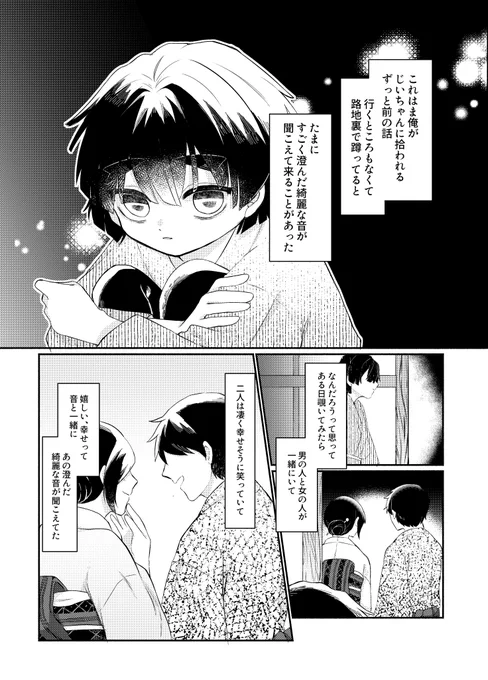 6/25の炭善オンリー「たんと笑って全部愛して」に持っていく新刊のサンプルです! 今まで発行した本4作と書き下ろしの再録本になります  再録①「来いと言うもの」(1/2)