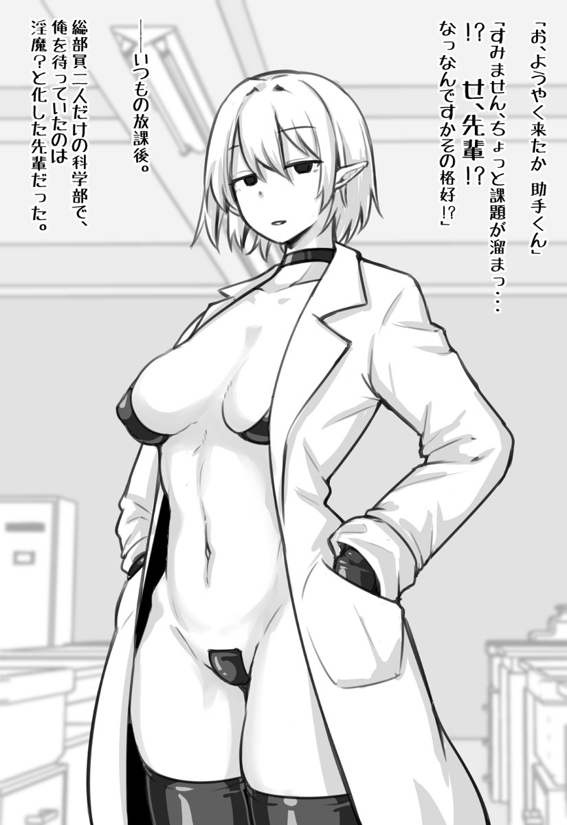 先輩が淫魔になった話 