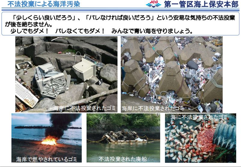 海上保安庁 on Twitter 