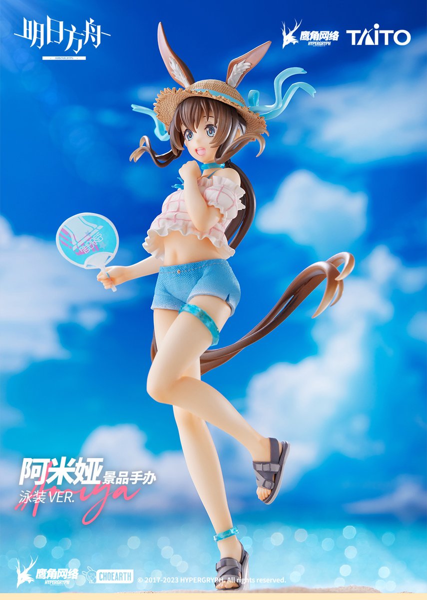 Coreful Figure TAITO | Amiya Summer Skin 「Arknights」 ※Release