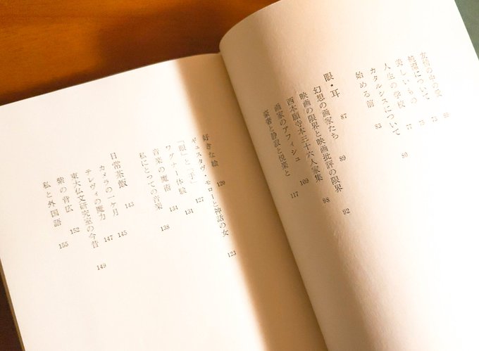 希少】福永武彦 未刊行著作集 函入り 絶版 | serchramirez.com