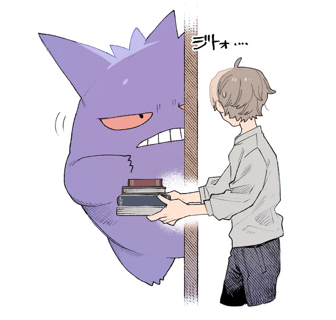 かまってほしいゲンガーの落書き