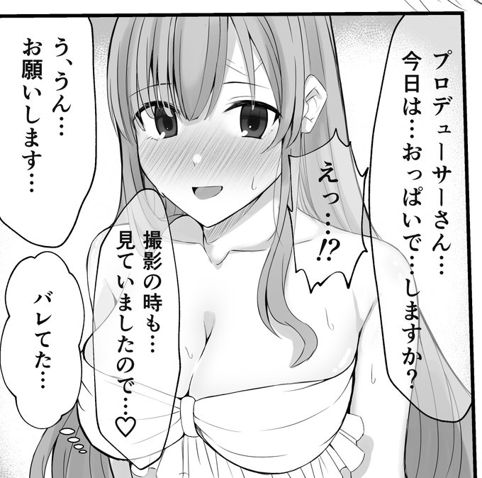 胸ずっと見てたのバレたい… 