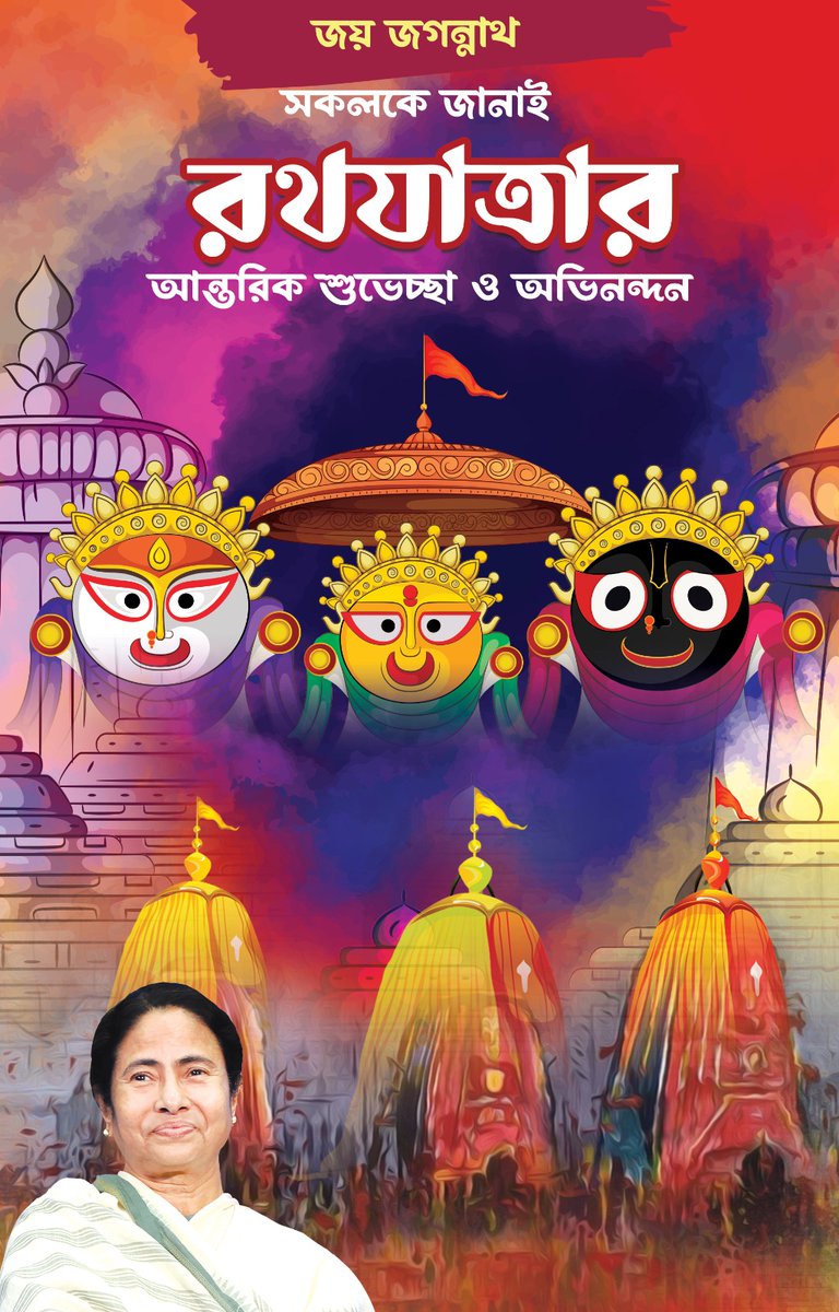 MamataOfficial's tweet image. 