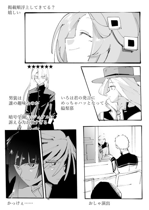 暗号学園のいろは を含むマンガ一覧 : 古い順 : 2ページ目 | ツイコミ(仮)