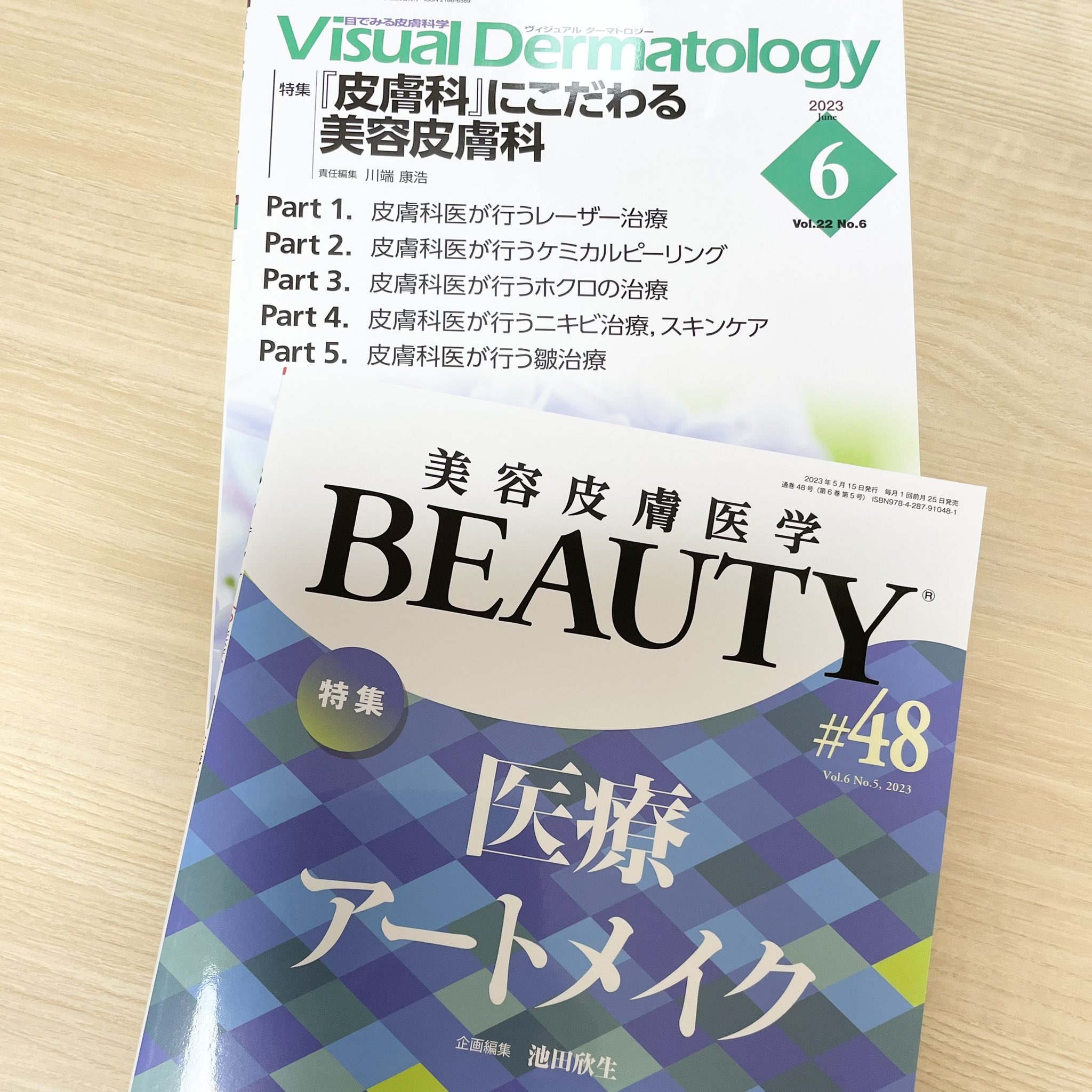 美容皮膚医学BEAUTY #4 Vol.2 No.3(2 美容皮膚医学BEAUTY #4 Vol.2 No.3(2 : 美容皮膚医学