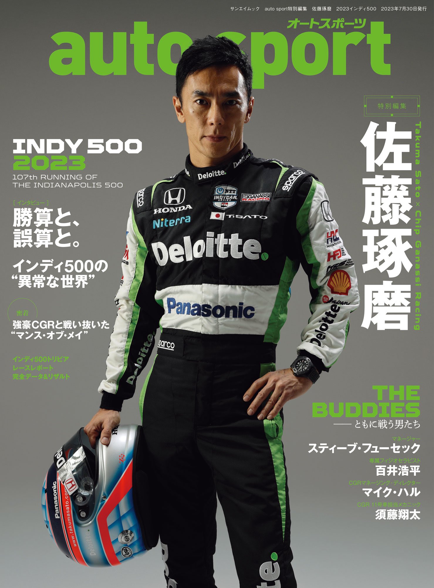 2023/佐藤琢磨/スポンサーシャツ/インディ500 | vietogether.com