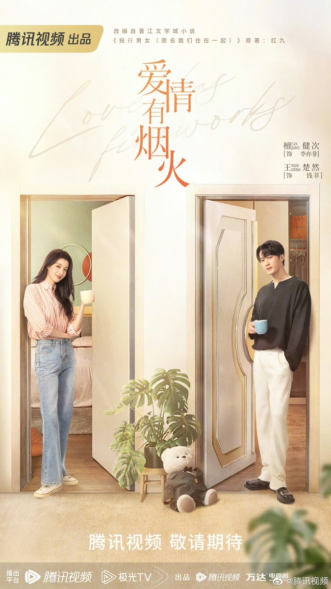 Tencent’s Modern drama “Love Has Fireworks” released new poster
Starring: #TanJianci, #WangChuran

#Cpop