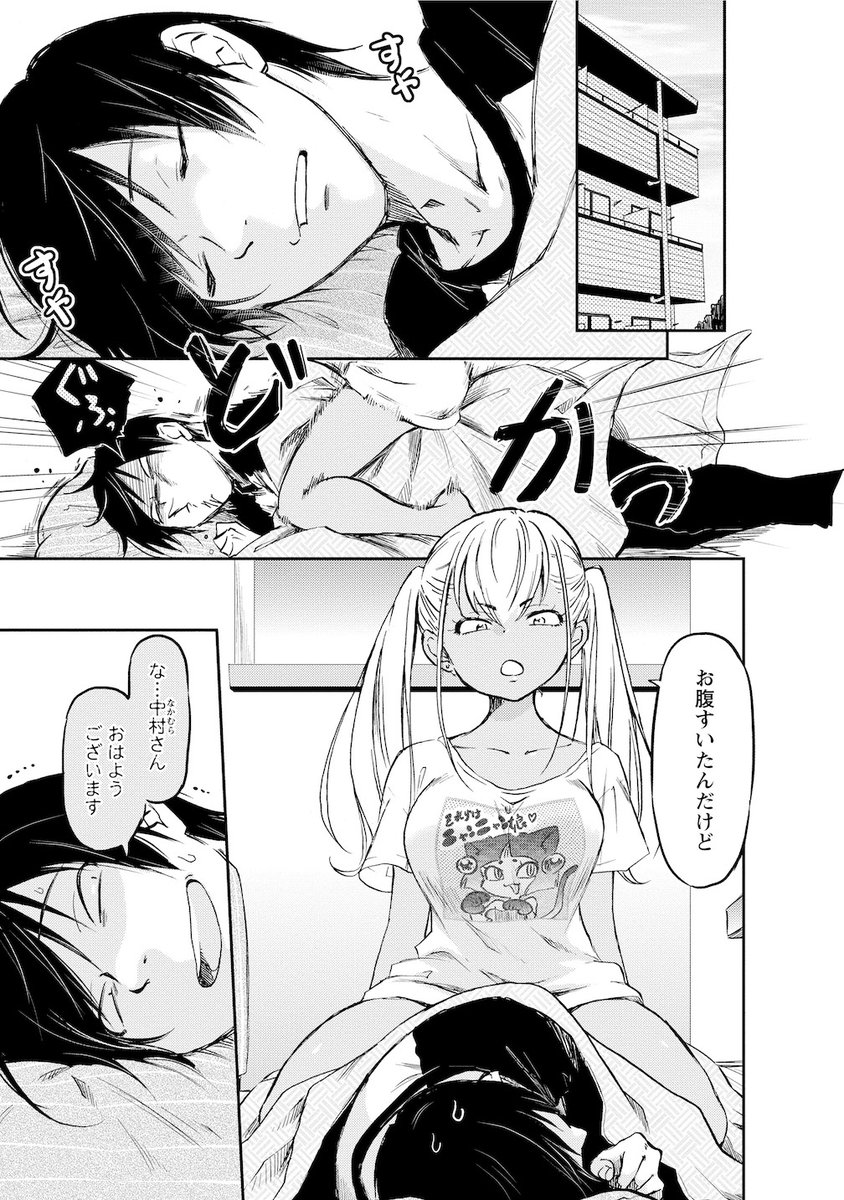 黒ギャルがオタク君の家でお宝を見つける!(1/4)   #漫画が読めるハッシュタグ