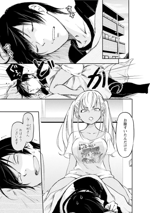 黒ギャルがオタク君の家でお宝を見つける!(1/4)   #漫画が読めるハッシュタグ