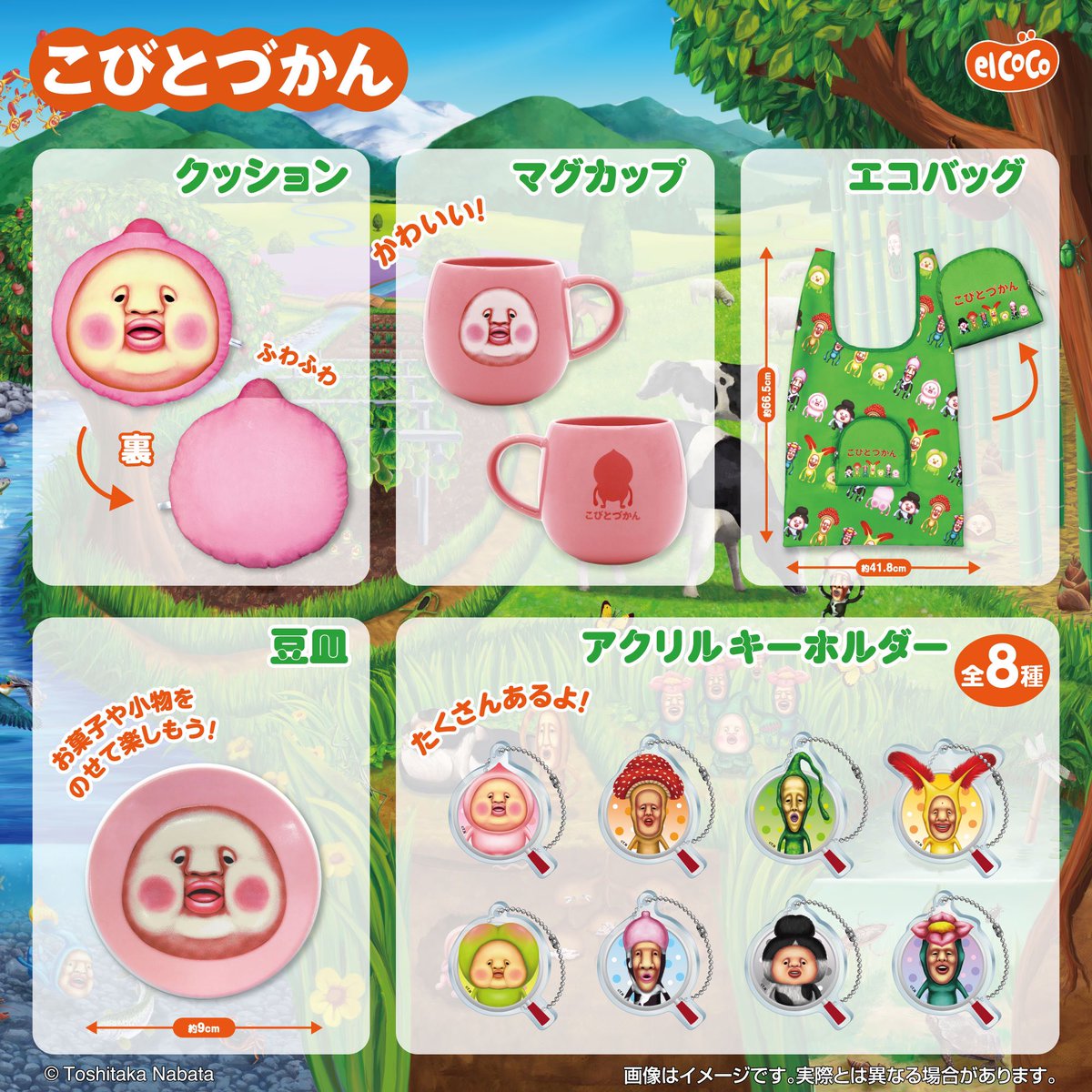 こびとづかん　まとめ売り　22体 こびとづかん まとめ売り 22体 セット - メルカリ