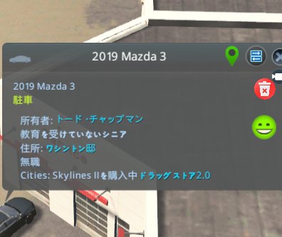 Cities:skylineⅡを購入中