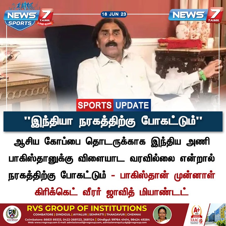 ”இந்தியா நரகத்திற்கு போகட்டும்”

news7tamil.live | #Teamindia | #India  | #PakistanCricket | #Cricket | #AsiaCup2023 | #JavedMiandad | #News7Tamil | #News7TamilUpdates | #News7TamilSports