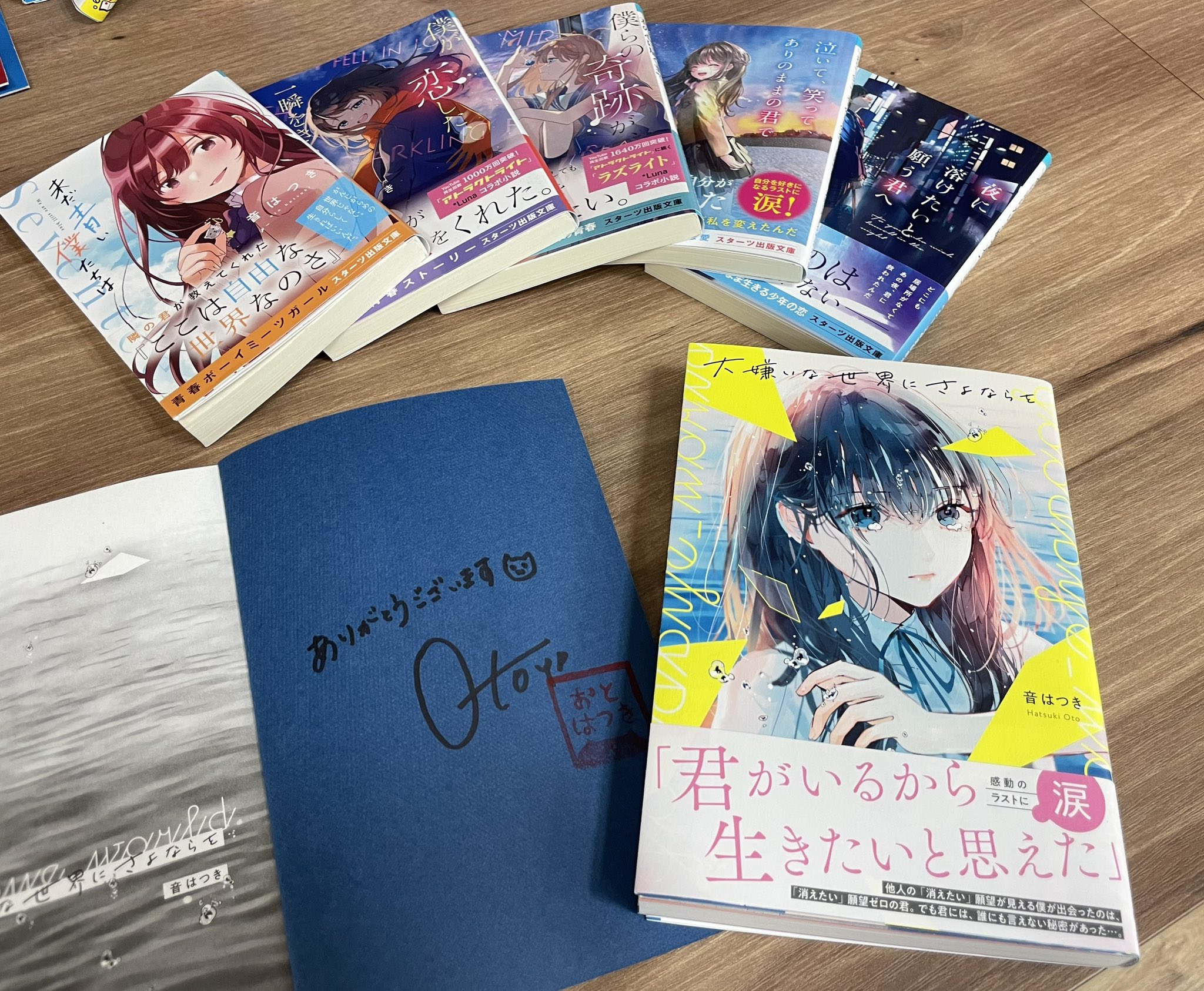 スターツ出版文庫他【16冊，バラ売り】 スターツ出版文庫16冊 - メルカリ