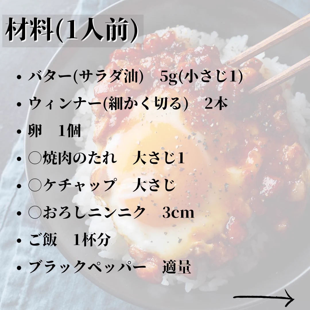 詳しい作り方は下の画像をタップ&スワイプして下さい！
詳しい作り方はYouTubeでも紹介してます。チャンネル登録も是非！
ブログでも詳しいレシピをご紹介してます！動画が苦手、テキスト派の方は是非👇
