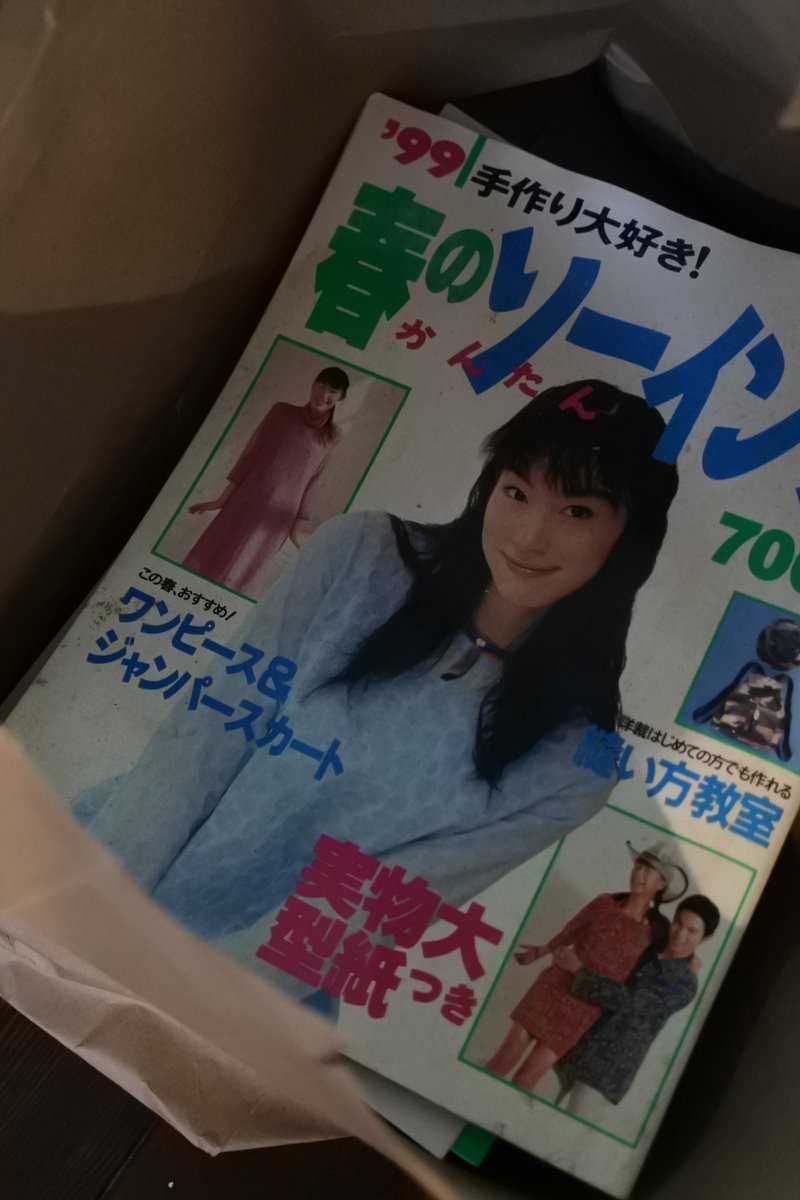 hk_yuriko's tweet photo. 部屋の掃除をすすめていたら、古い本や雑誌が大量に出て来るのですが、、、絶対に見返さないよね、っていうのは処分するしか
99年版。古すぎますね。何でとっておいた?
#家事 #家事代行 #KIDSLINE (優待コード kids_4277456625) https://t.co/XY8oBqRDM6