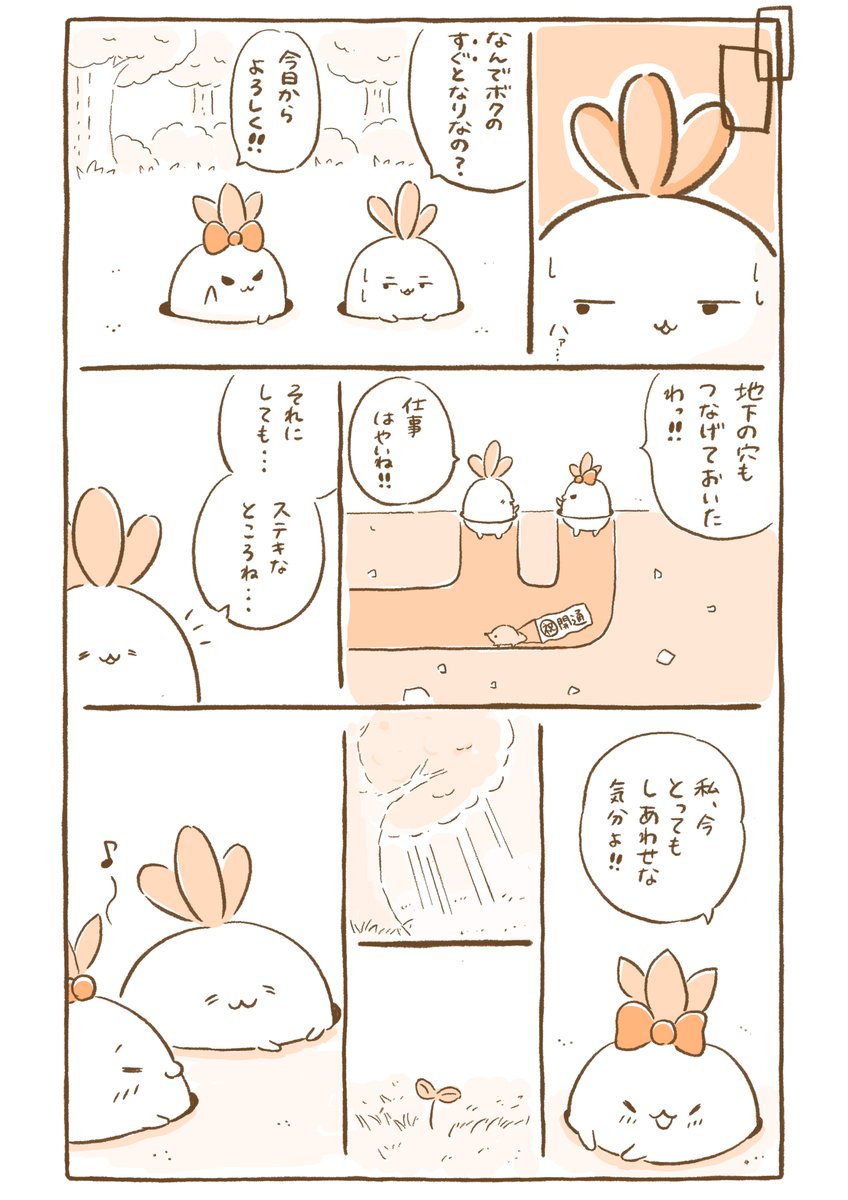 『こんにちは☀️マンドラゴラのマゴちゃんです』31 https://t.co/6jWjz31nnj