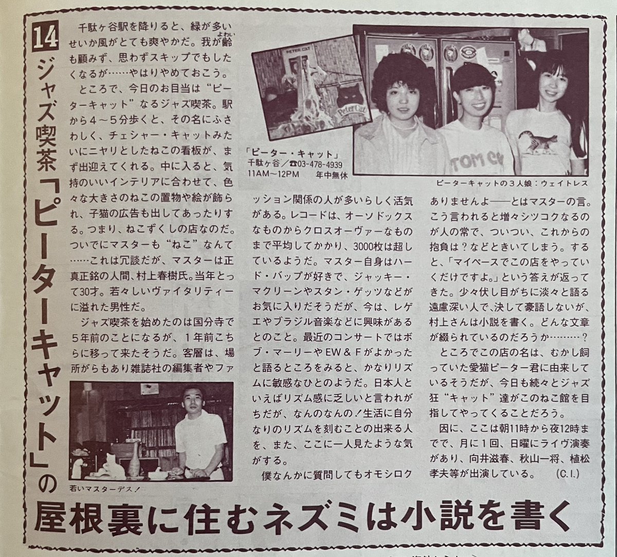 ジャズ喫茶案内*Jazz Kissa on X: