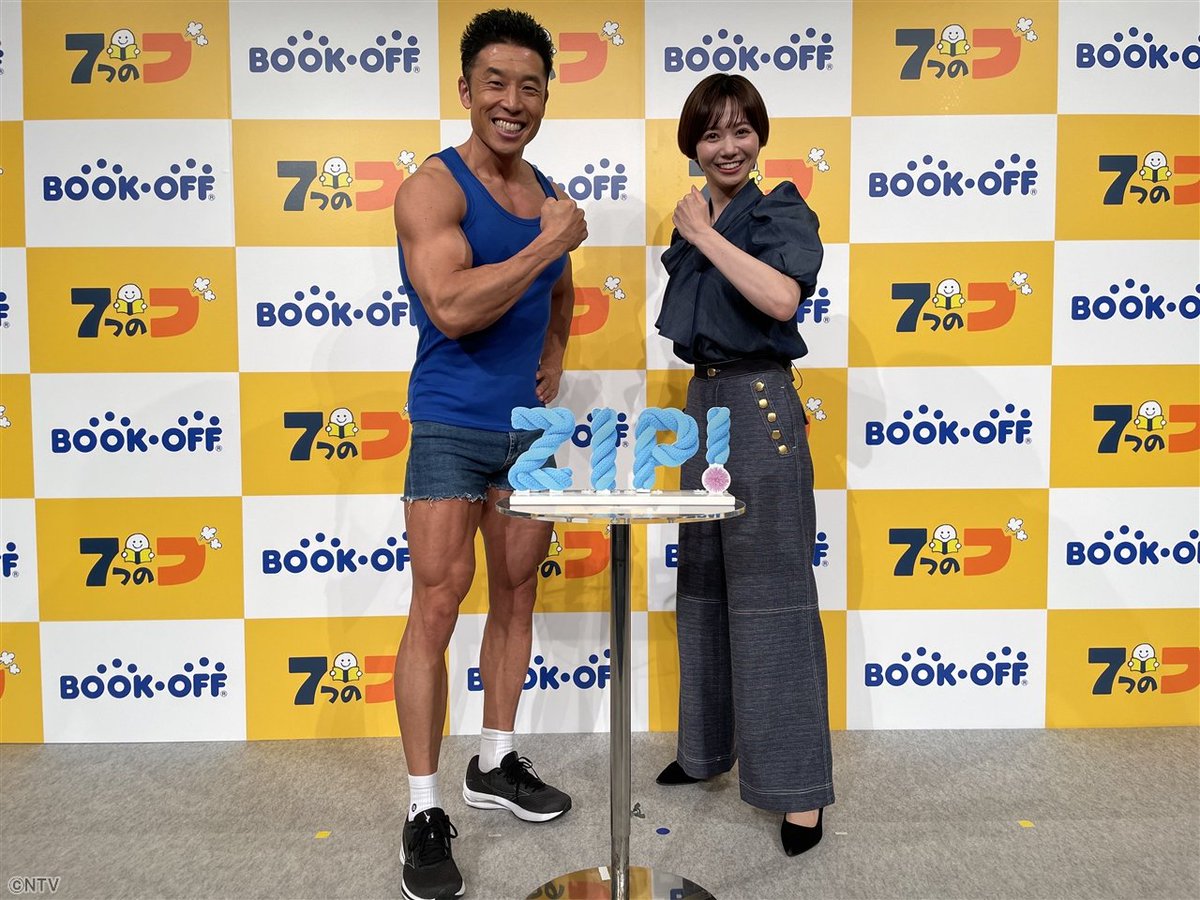 明日のZIP! #SHOWBIZコーナー ☆綾瀬はるか小学生時代の思い出