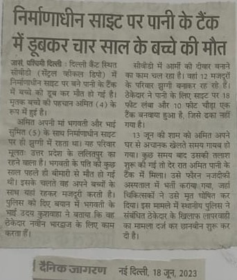 Nationalforces_'s tweet photo. #Creches #Childcareservices on #contructionsite can stop this kind of #Accident #bocwact
RT @AtishiAAP @DCPCR @pbhushan1 @GautamBhan80 @AajeevikaBureau @DCsofIndia @k_satyarthi @sinhadipa @C20EG @ECPAT @ECDAction @NeenvDF @Mobile_Creches @aliaa08 @sonamakapoor @smritiirani https://t.co/eTXeoZtrVu