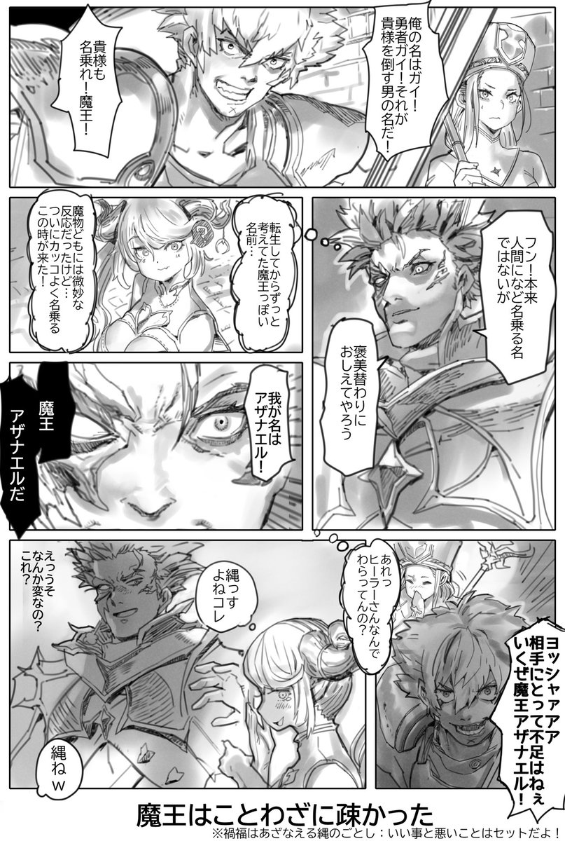 販促(にならない)まんが 