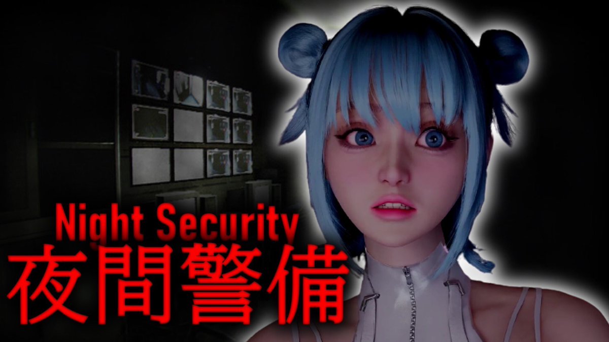 すまん今日スト6やるって言ってたけど初ゲーのAIBOはコイツにするze！！！
23時からYouTubeで怖がらない縛りでやるからみんな見に来てくれー！！！！！！！！！！！！！
配信リンク⬇️
youtube.com/live/-16eo9_Rg…