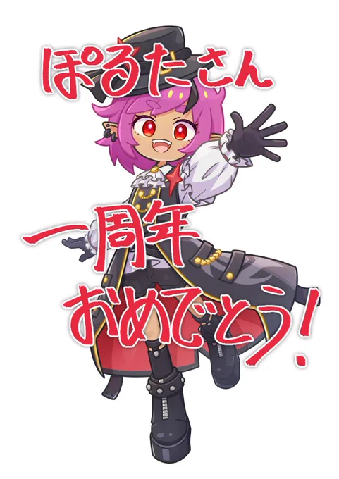 【お仕事報告】 美澄ぽるたさん()のキービジュアルを担当させていただきました!一周年めでたい!