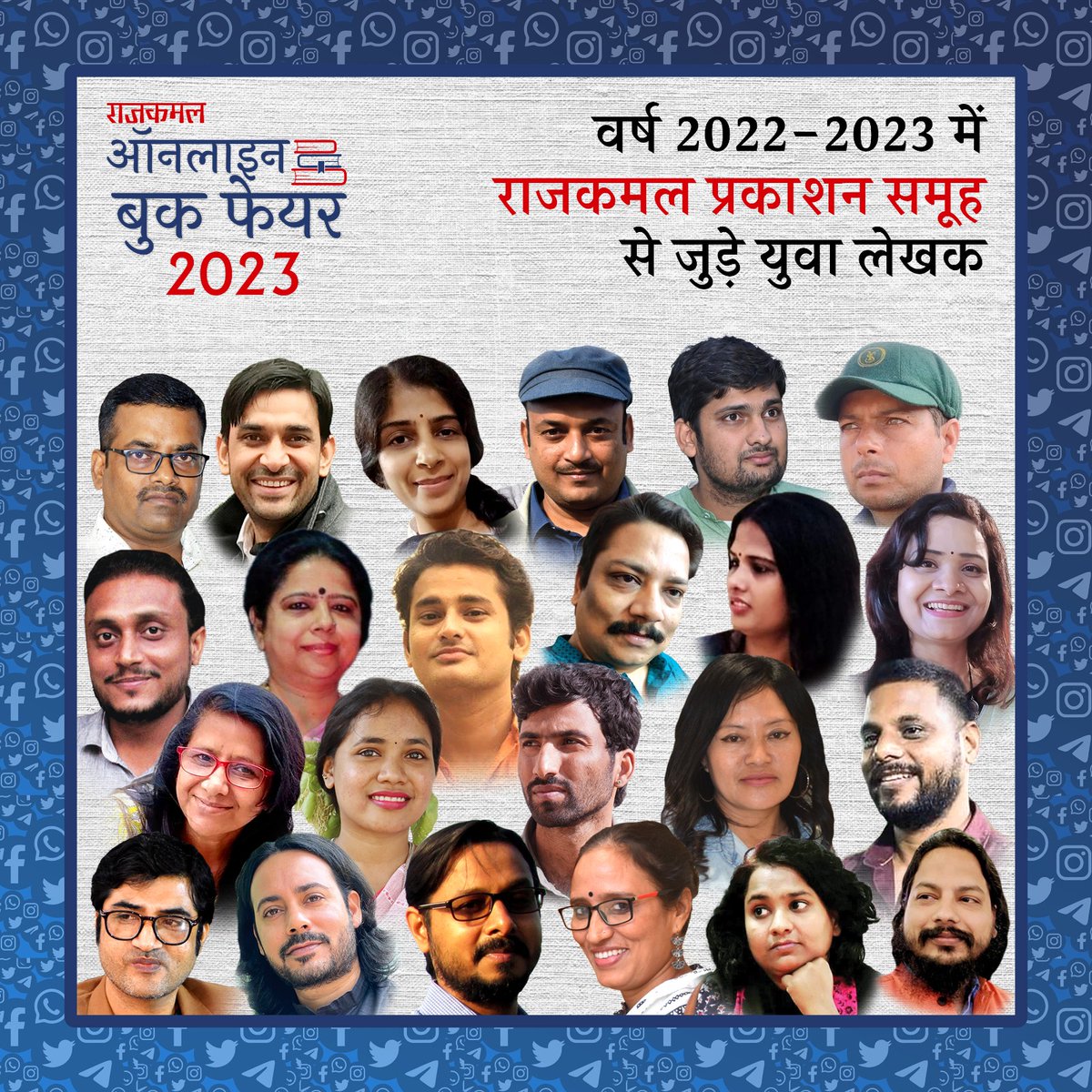 वर्ष 2022-2023 में राजकमल प्रकाशन समूह से जुड़े युवा लेखक

#OnlineBookFair #RajkamalBooks
#BooksOnSale #OffersOnBooks
#RajkamalOnlineBookFair