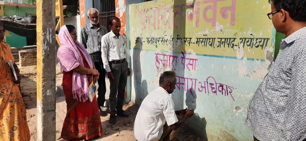 SocialAuditUP's tweet photo. जनपद अयोध्या, बुलन्दशहर एवं रायबरेली में दीवार लेखन के माध्यम से प्रचार-प्रसार। https://t.co/MveYg7TPbX