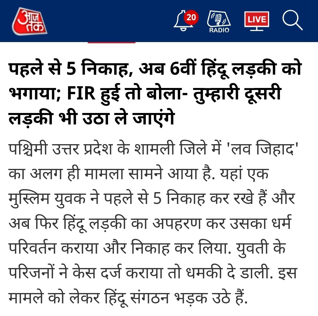 Rashid has five wives. Out of five, only 1 is muslim, 4 were Hindu.

He has now kidnapped a 19 year old Hindu girl, forcefully converted her & married her.

He threatened the relatives of the girl that he will kidnap another girl of their family if they report this matter to…