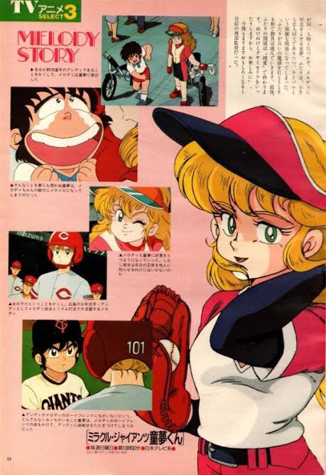 6月19日はベースボール記念日(2)。ベースボールといえばミラクルジ