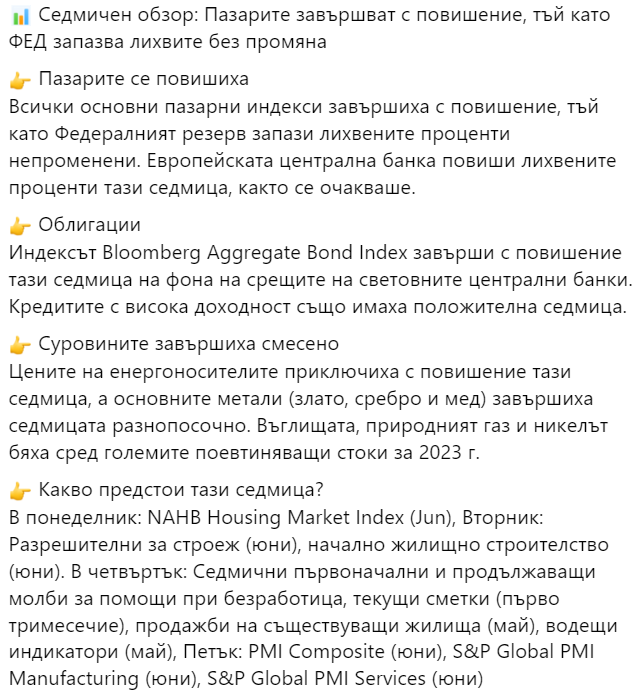 compass_invest's tweet photo. 📊Седмичен обзор: Пазарите завършват с повишение, тъй като ФЕД запазва лихвите без промяна 📷Прочети целия Седмичен обзор тук: https://t.co/eAUxdY8GO1
#marketingcommunication #compassinvest #weeklymarketoverview https://t.co/BumI1PHYtC