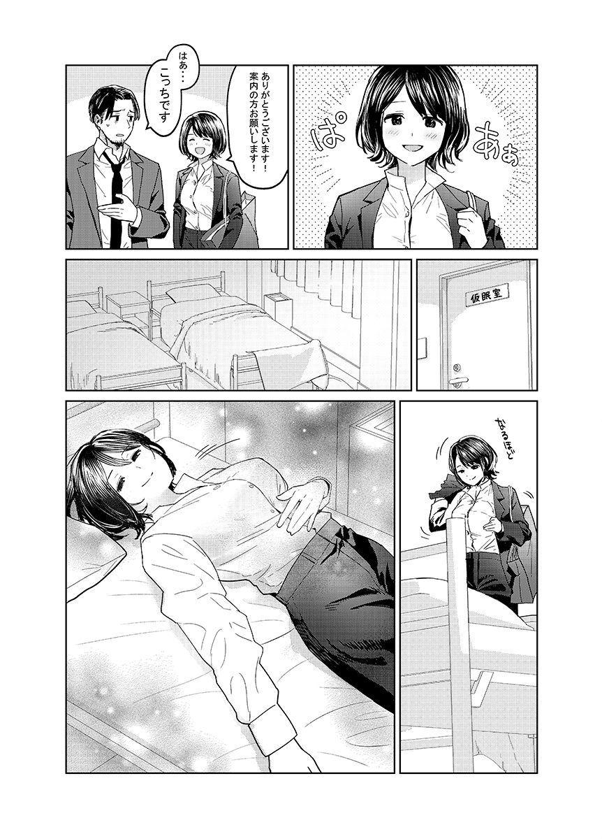 困っている人のために枕を売る女の子の話(3/6)