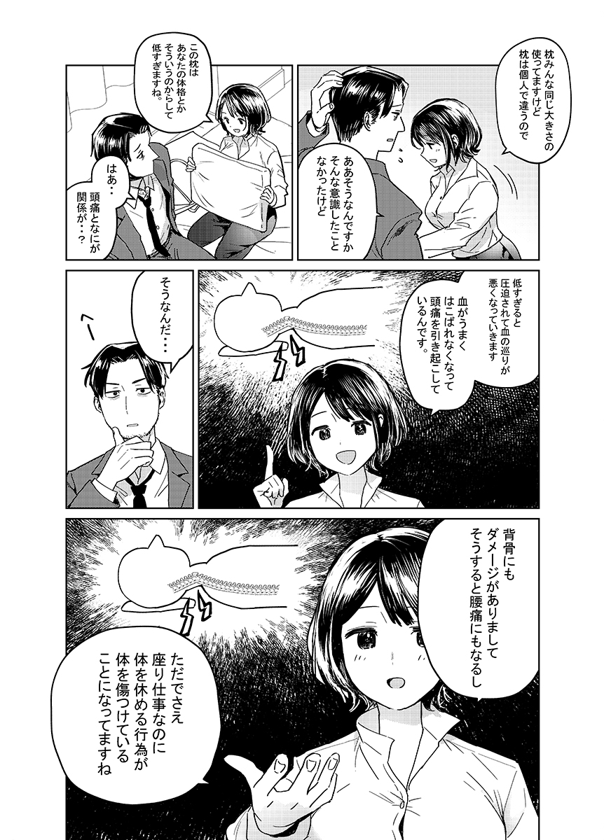 「困っている人のために枕を売る女の子の話 2 6 」もりちか＠うるしうるはし連載中の漫画