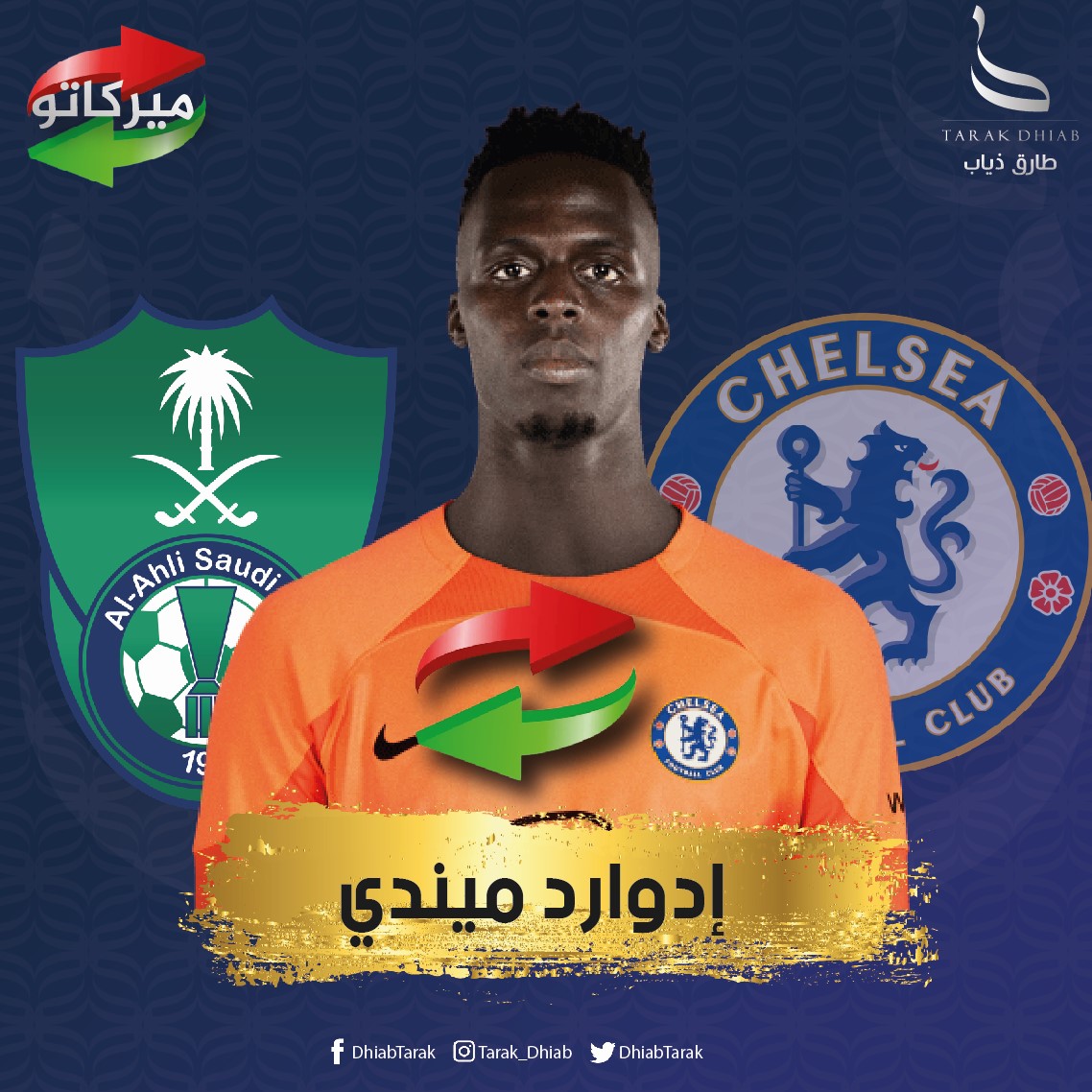 الحارس السينغالي إدوارد ميندي أولى الصفقات الكبرى للأهلي هذا الموسم بعقد يمتد على 3 سنوات..