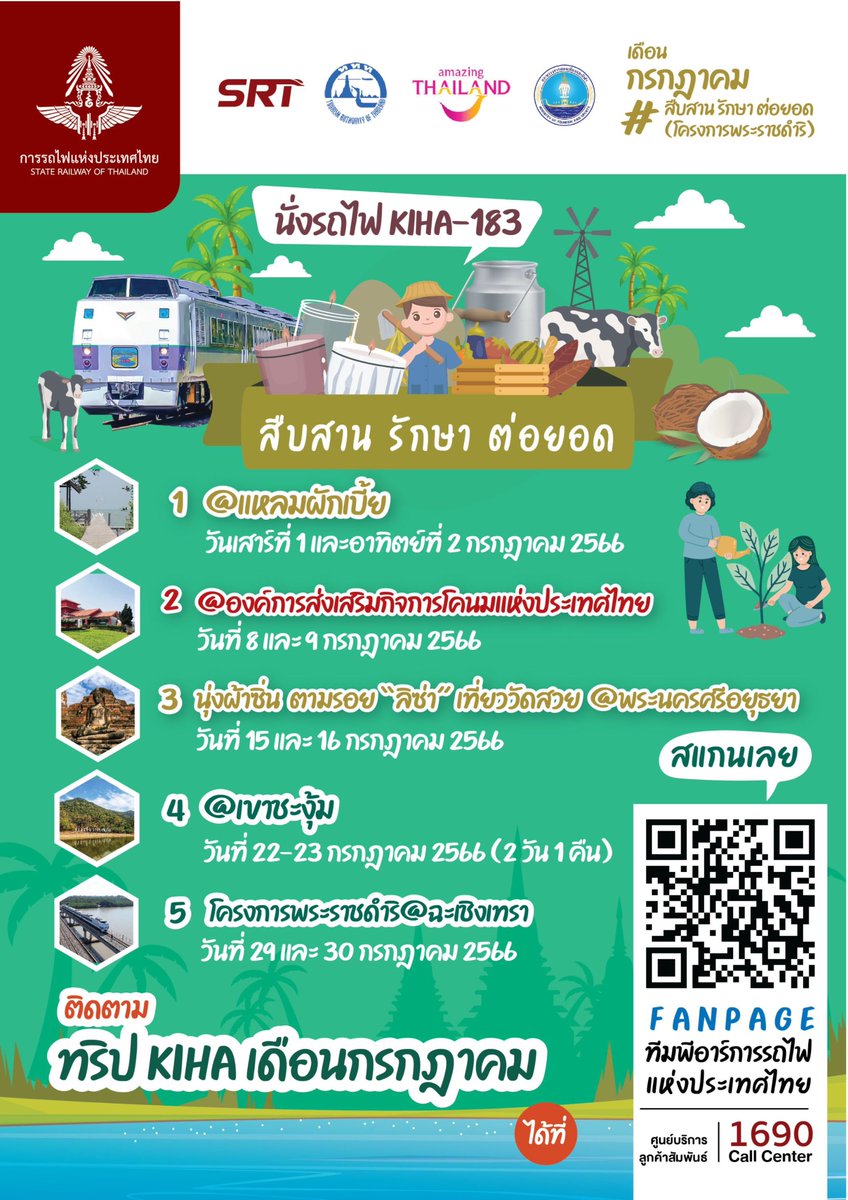 ThaiTrainGuide's tweet image. The State Railway of Thailand has announced the latest #Kiha183 excursion train trips for July 2023. Tickets go on sale from Wednesday.

During July you are invited to follow in the footsteps of King Rama IX on 5 routes in 5 provinces linked to royal-initiated projects

THREAD 🧵