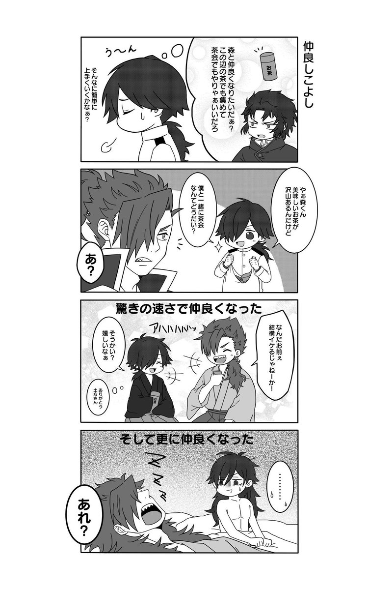 宇多荷さん(@longelover )がなんと森龍描いてくださいました…!!めっちゃわがまま言ってしまいすみません最高です本当にありがとうございます…🙏🙏😭😭かわいいなぁ…かわいい……ふへへ……