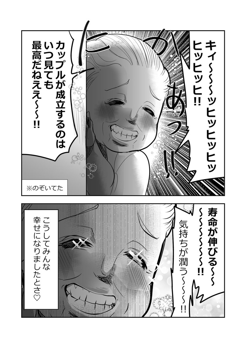 ワリカン問題…ついに決着‼️👵3/3 #漫画が読めるハッシュタグ #元気ばあさま