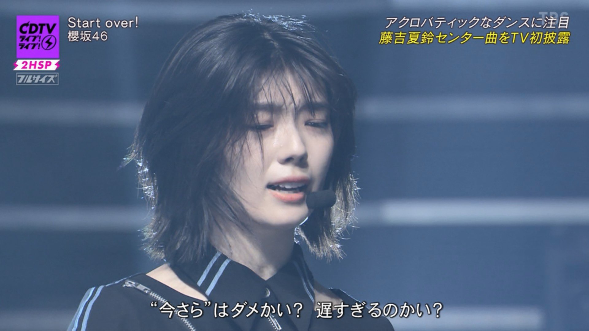 藤吉夏鈴　start over 櫻坂46 ショートクリップ #10“Start over! ソロクリップ 藤吉夏