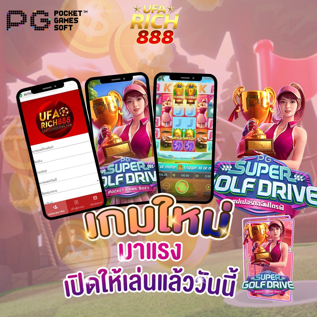📢เกมใหม่ PG เข้าแล้ววันนี้ เกมโคตรปัง  📷อยากลองเล่น แต่..งบน้อย  📷และโปรดีๆอีกเพียบ 📷สมัค$ฟรี📷 shorturl.asia/q8EgQหรือแอดไลน์ 📷@ufarich.888  #สล็อตเว็บตรง #สล็อตแตกง่าย #สล็อตPG #สล็อตออนไลน์