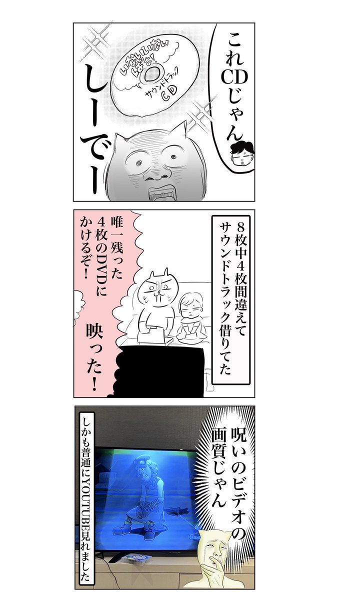 スーパーウーマンになりたい(2/2)

#漫画が読めるハッシュタグ
【子連れタイ旅行で帰国危機⁈24】
初回や続きはリプ欄から。
まじポンコツすぎる https://t.co/Pge1cMZuSn