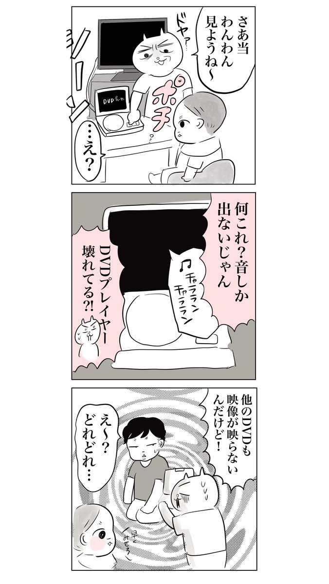 スーパーウーマンになりたい(2/2)

#漫画が読めるハッシュタグ
【子連れタイ旅行で帰国危機⁈24】
初回や続きはリプ欄から。
まじポンコツすぎる https://t.co/Pge1cMZuSn