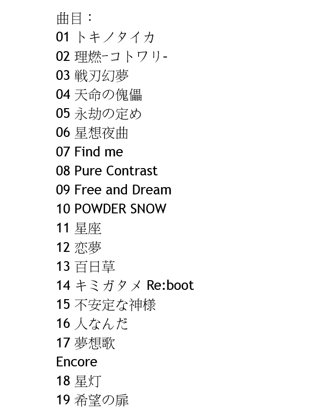 edproductionhk's tweet photo. 「Suara LIVE TOUR 2023 ~Infinity~ in Hong Kong」昨晚已經完滿結束。多謝所有入場支持Suara的歌迷！我們期待Suara第六次來港舉行演唱會的那一天。

#Suara
#うたわれるもの
#傳頌之物 https://t.co/zx7Q6aomKJ