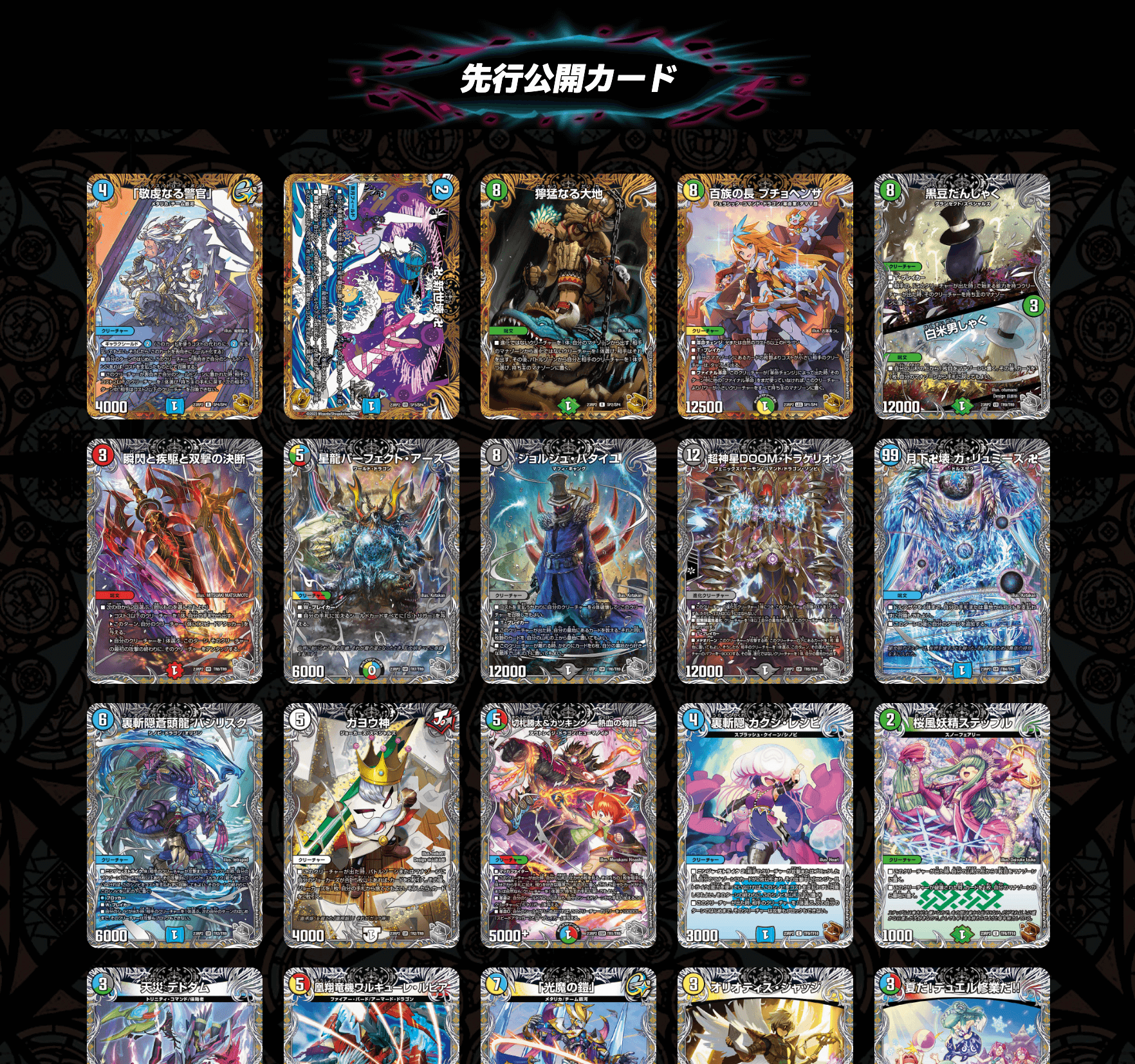デュエル・マスターズ公式アカウント on X: 
