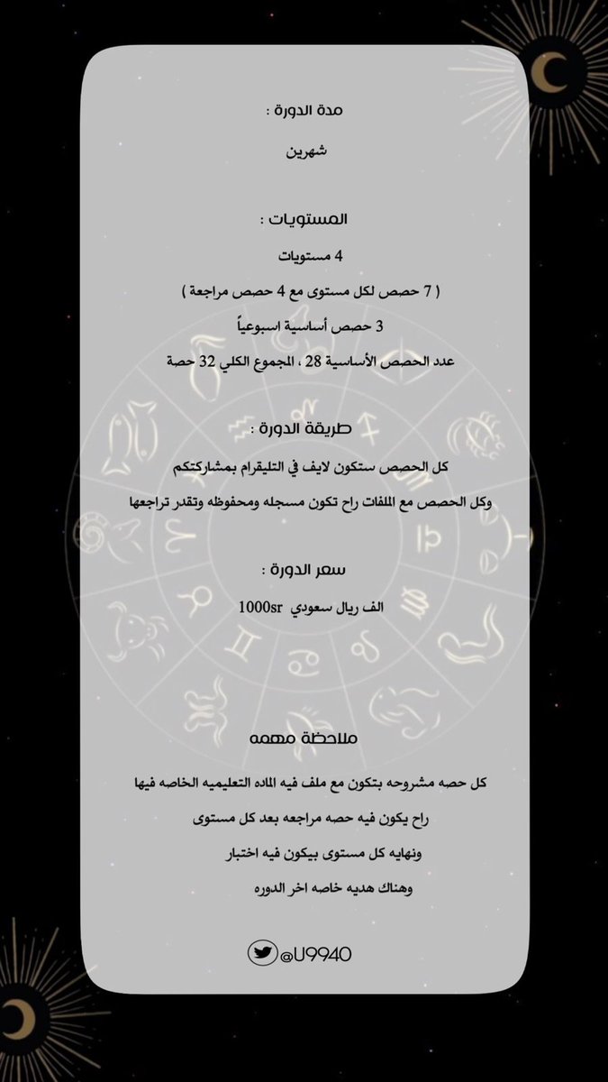 بيكون عندنا كورس ان شاء الله وكل التفاصيل تحت لكن اهم شي اذا انت مو شغوف ولا حاب تتعلم لا تخسر وتتعب نفسك و تتعبني معاك 
الدوره راح تبدأ يوم الأحد 9/7/2023 وبيكون عندنا مقعدين مجانية من الرتويت 
الله يوفقنا وياكم