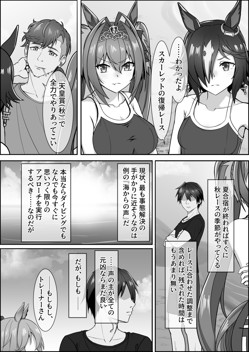 『ゆああいずおんりー、-14』
今日はトレーナーさんがずーっと、ぼーっとした様子だったので
マーチャンの可愛い姿で元気になって貰いました
ウオッカよりもスカーレットよりも、マーチャンのことを見てくださいね

#ウマ娘 #アストンマーチャン 
