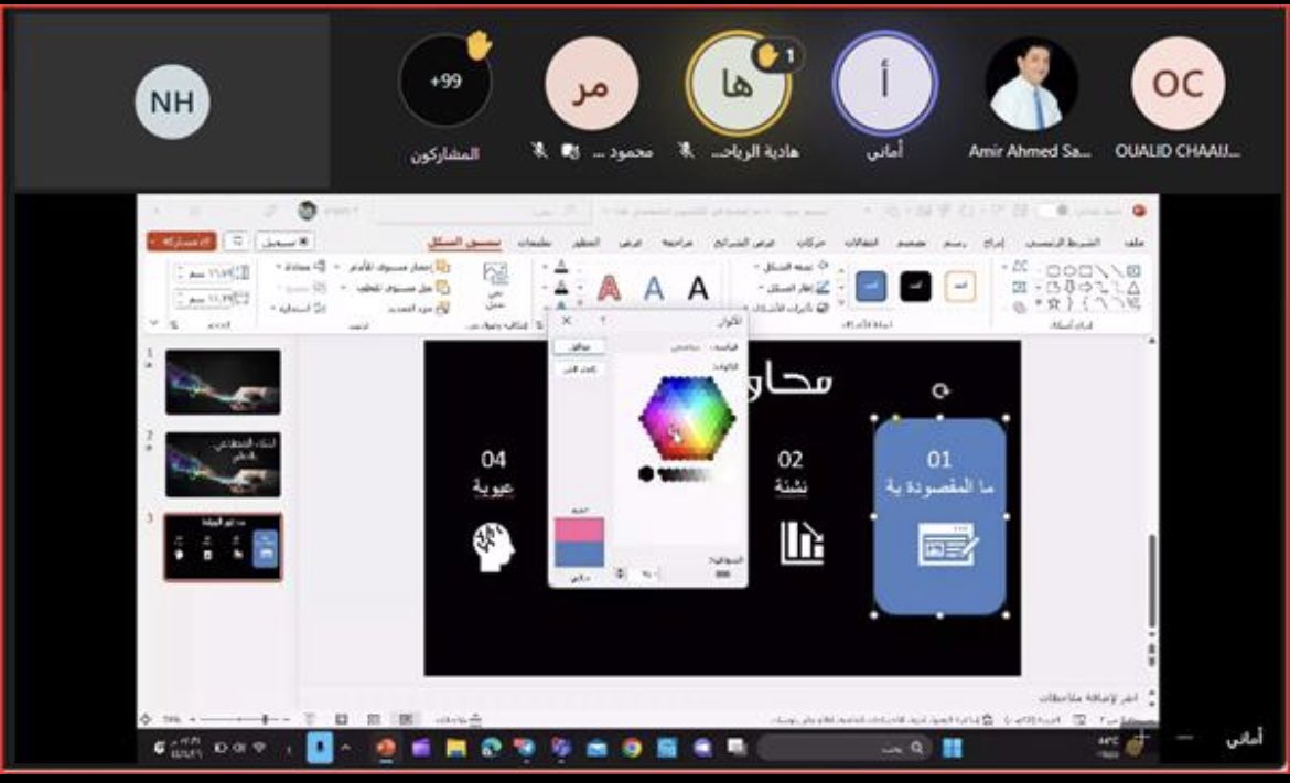 Amani_2058's tweet photo. استمتعت يوم امس الاحد
بدورة تدريبية بعنوان اسرار البوربوينت
وأشكر من القلب كل من حضر
واتمني من الله ان اكون عند حسن الظن دائماً
#معلم خبير من مايكروسوفت 2023-2024
#MIEExpert
#Microsoft
@abeermehdar
@MicrosoftLearn
#Microsoft_Learn https://t.co/82qMYVASCO