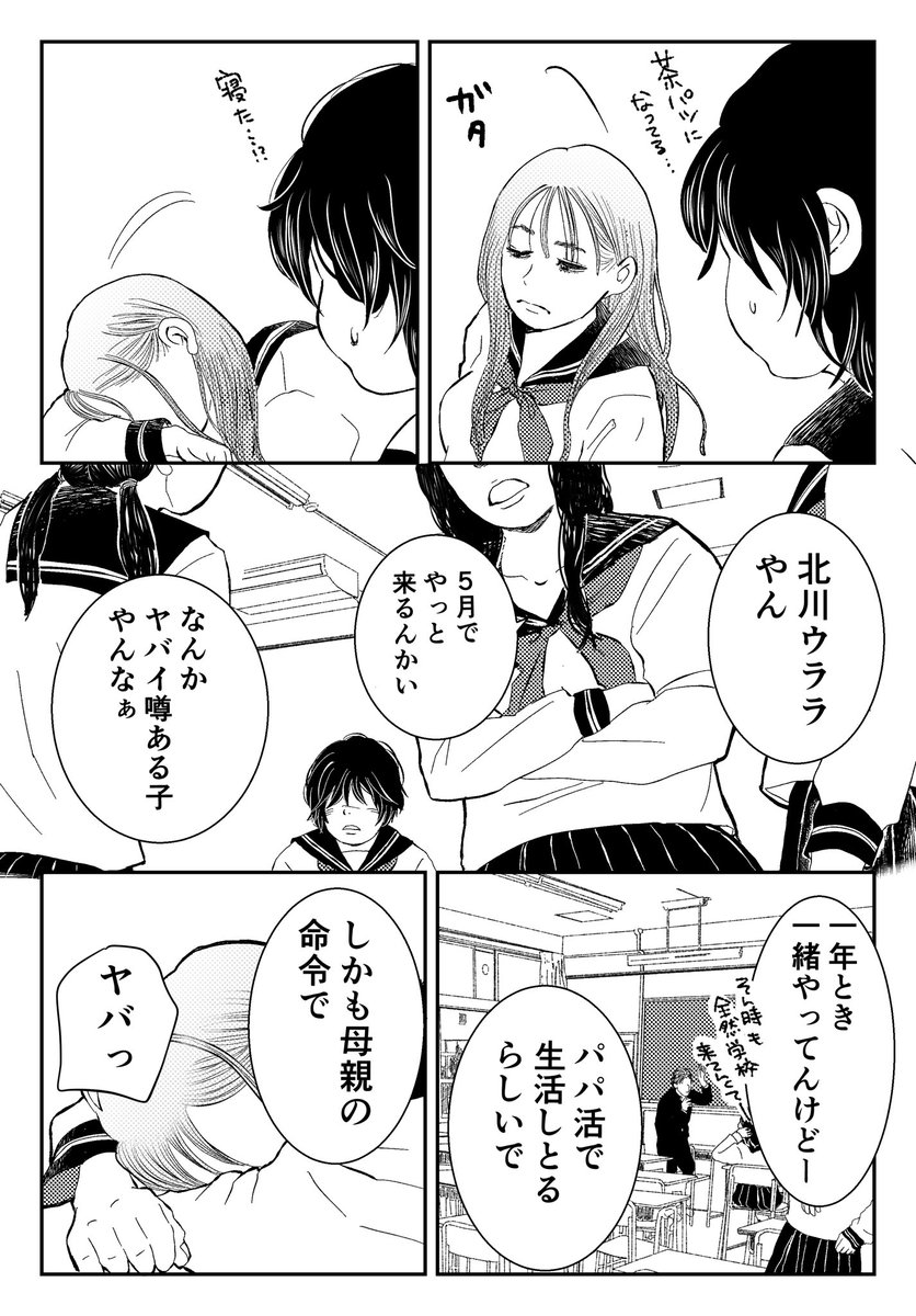 （3/5） https://t.co/x2qyb5ULiJ