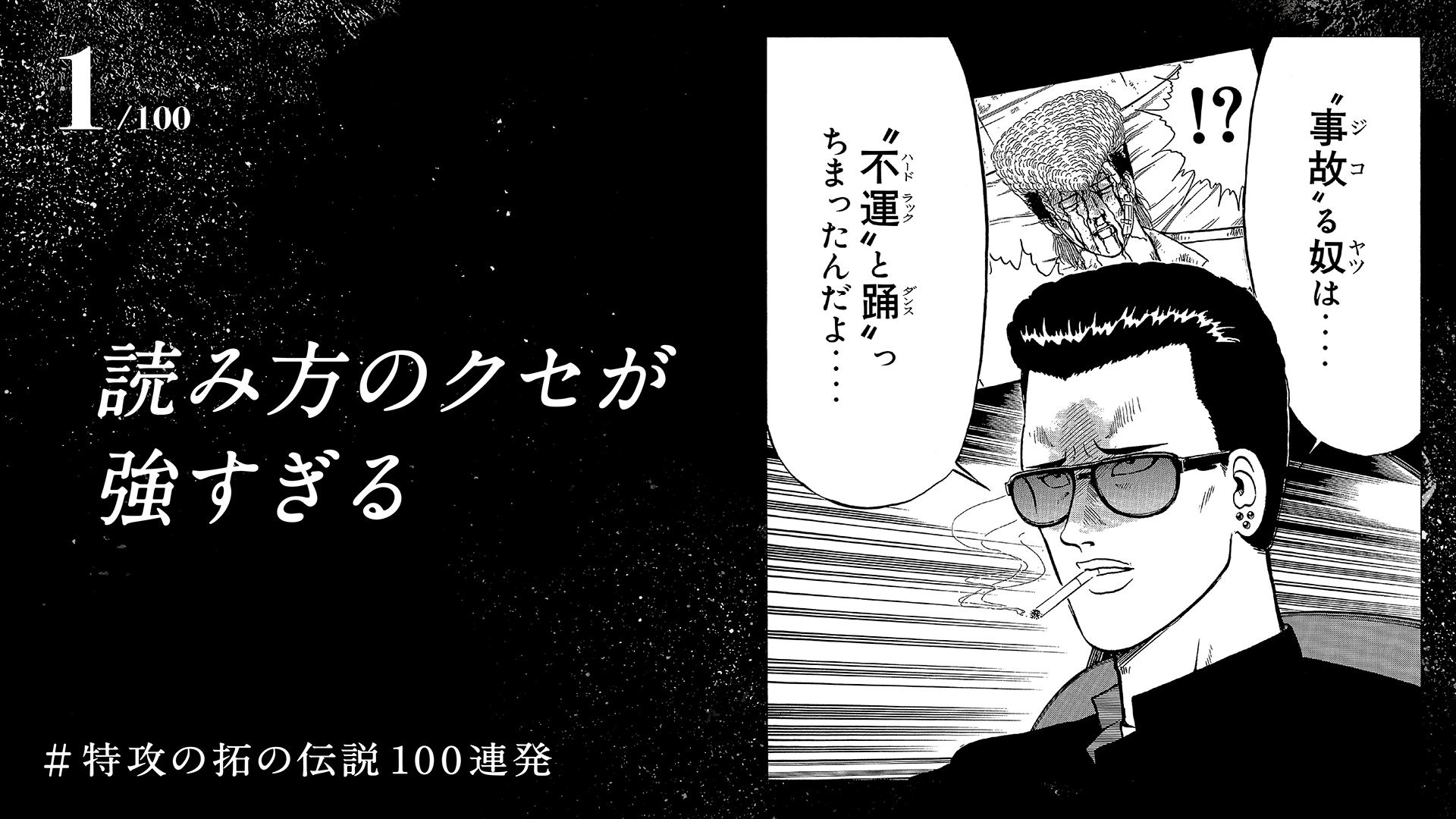 ヤングマガジン編集部 on X: 