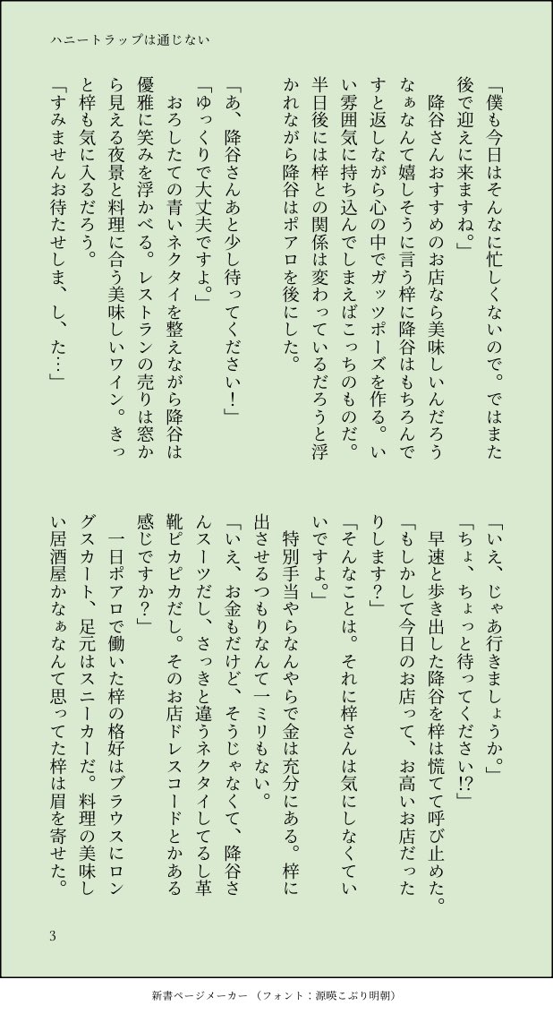 tororonoheya's tweet photo. ｢ハニートラップは通じない｣

やればなんでも出来てきた男が本命の女の子に経験が通じなくて自信喪失アタフタする話(？)

筋書き通りに行かないふるやの告白の一日です。

避 あむあず ふるあず

4/10 https://t.co/BjizdkL1Dx